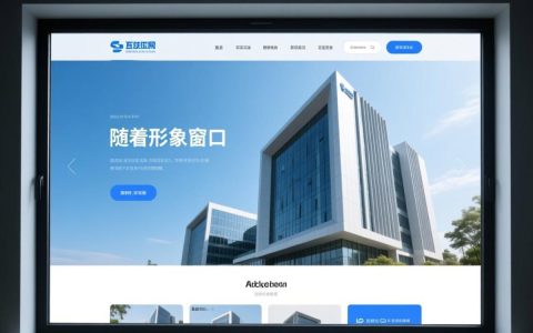 企业建筑网站如何优化用户体验与提升行业竞争力？