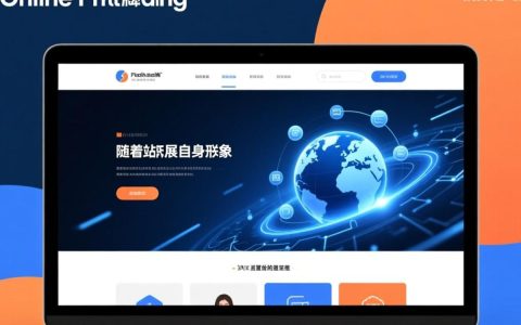 网站页面设计公司如何打造出吸引用户的视觉体验？