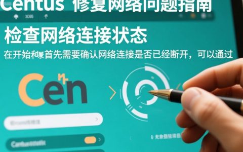centos 修复网络