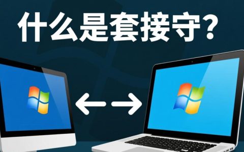 为何程序出现无法套接字读取数据错误？详细原因及解决方法揭秘！