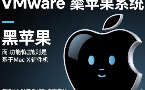 vm黑苹果报错，是驱动不兼容还是系统设置有误？如何解决？