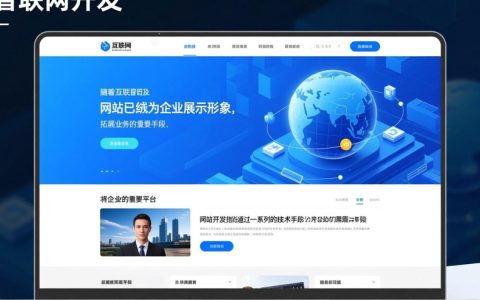 网站开发介绍，如何从零开始打造一个成功的在线平台？