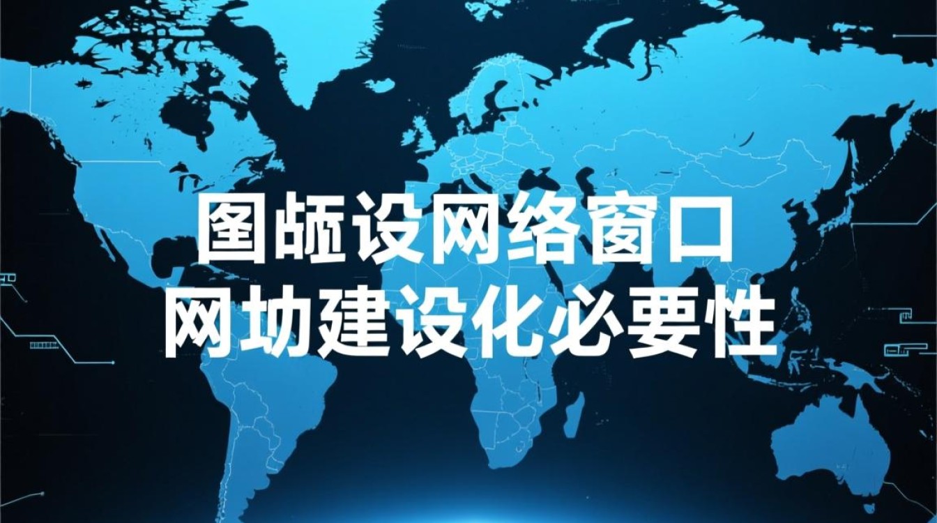 环球网站建设,如何在多元文化中打造国际化网站平台? 环球网站建设,如何在多元文化中打造国际化网站平台?