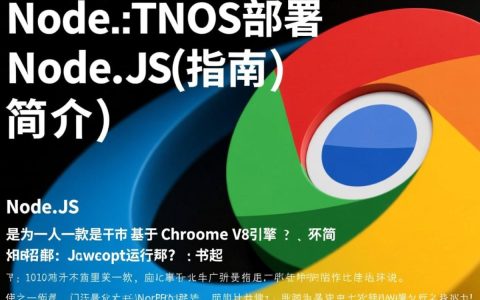 CentOS部署Node.js时，如何确保最佳性能与稳定性？