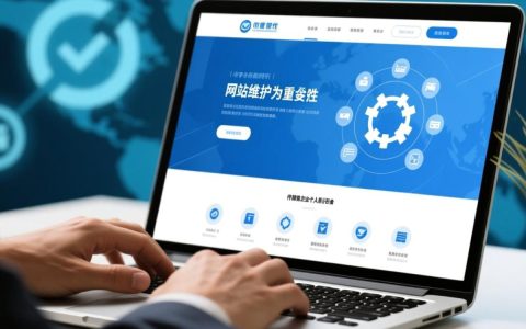 网站自己维护是否可行？探讨自动化网站管理的利与弊