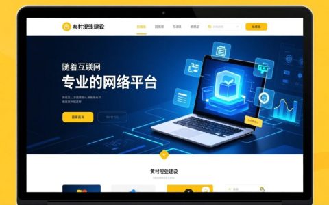 黄村网站建设为何选择本地化服务？黄村网站建设有哪些优势与挑战？
