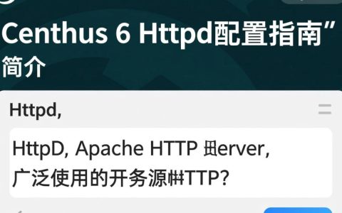 CentOS 6 httpd配置过程中遇到问题，如何高效排查解决？