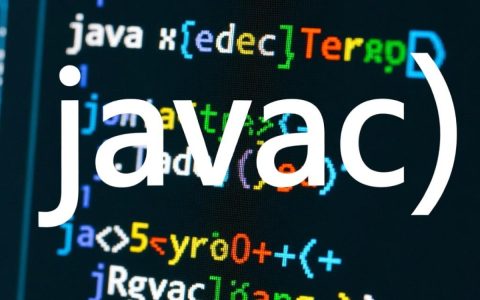 javac编译无报错，这正常吗？为何没有提示错误？探究原因