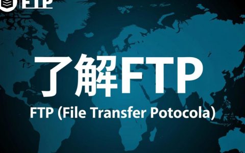 FTP网站建设过程中，如何确保安全性与高效管理？