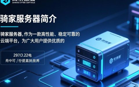 骑家服务器近期稳定性如何？玩家体验大调查！