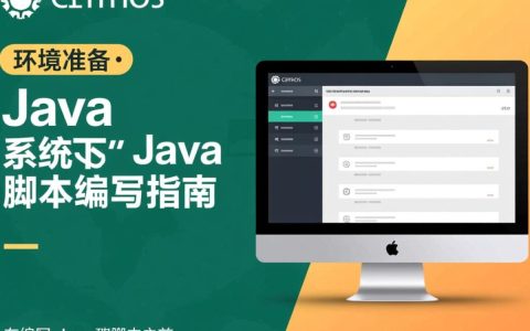 CentOS环境下Java脚本运行问题？如何优化效率和稳定性？