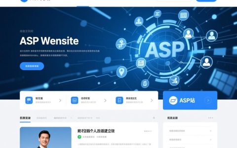 asp网站背景究竟有何独特魅力，为何如此受欢迎？