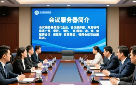 会议服务器接线问题？如何高效排查解决会议中遇到的接线难题？