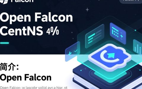 open falcon在CentOS上的安装步骤及常见问题有哪些？