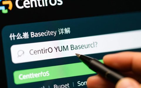 CentOS yum baseurl设置为何如此关键？配置错误有何后果？