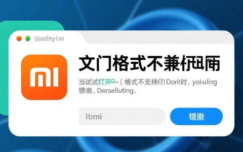 为何我的文档报错打不开？常见问题及解决方案大揭秘！