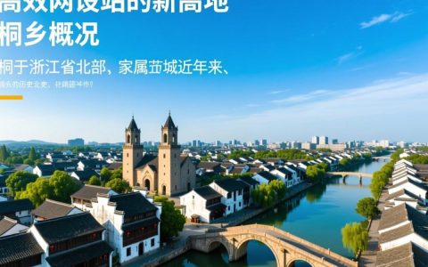 桐乡网站建设，如何打造高效、专业的本地企业网络平台？