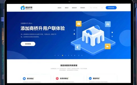 网站新增商桥功能，是否提升了用户体验？商桥对网站转化率有何影响？