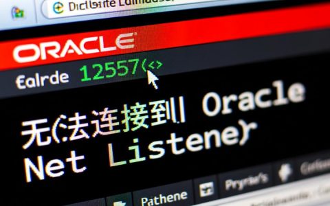 Oracle 12557错误解析，原因、解决方法及预防措施探讨
