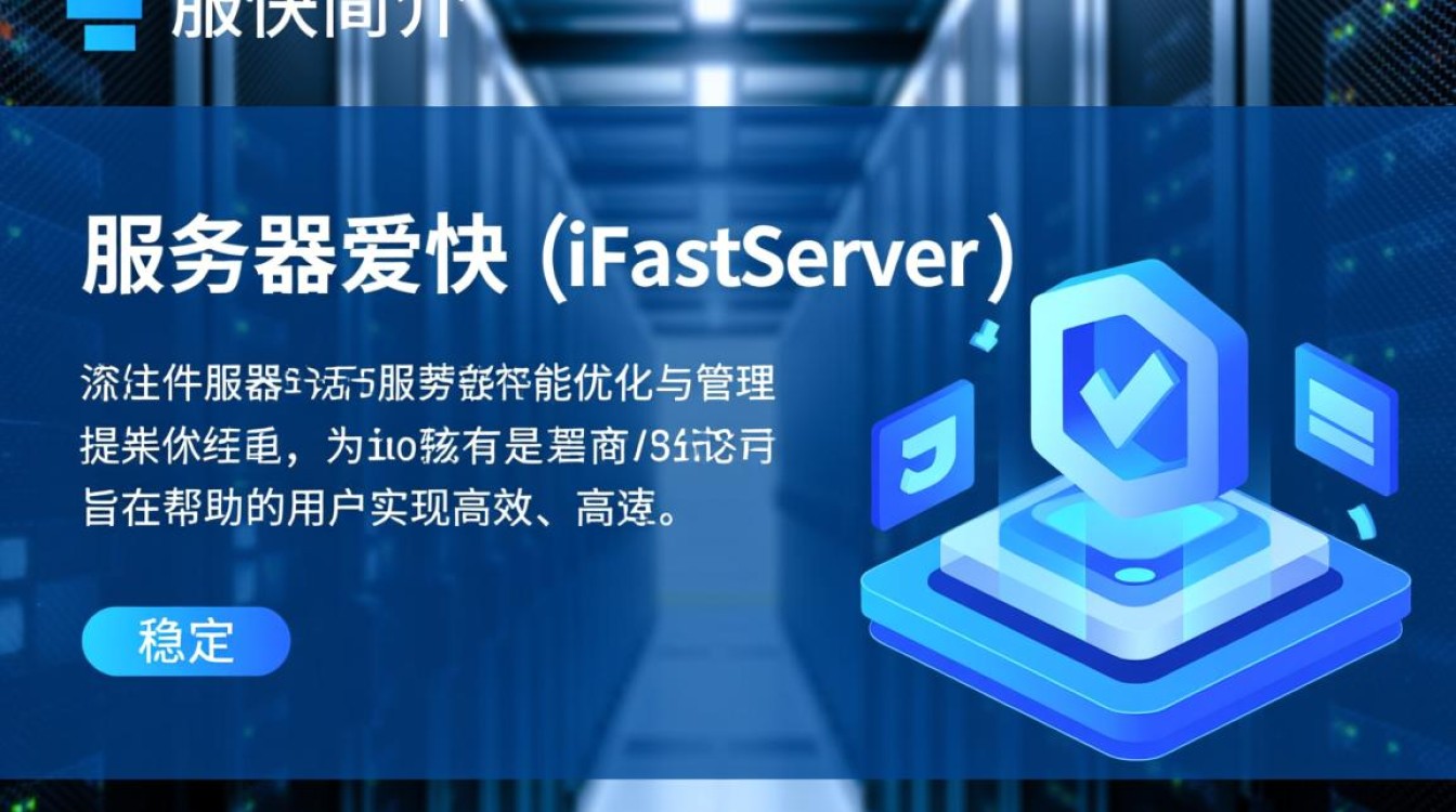 服务器爱快为何在市场上备受青睐?揭秘其独特优势与用户评价! 服务器爱快为何在市场上备受青睐?揭秘其独特优势与用户评价!