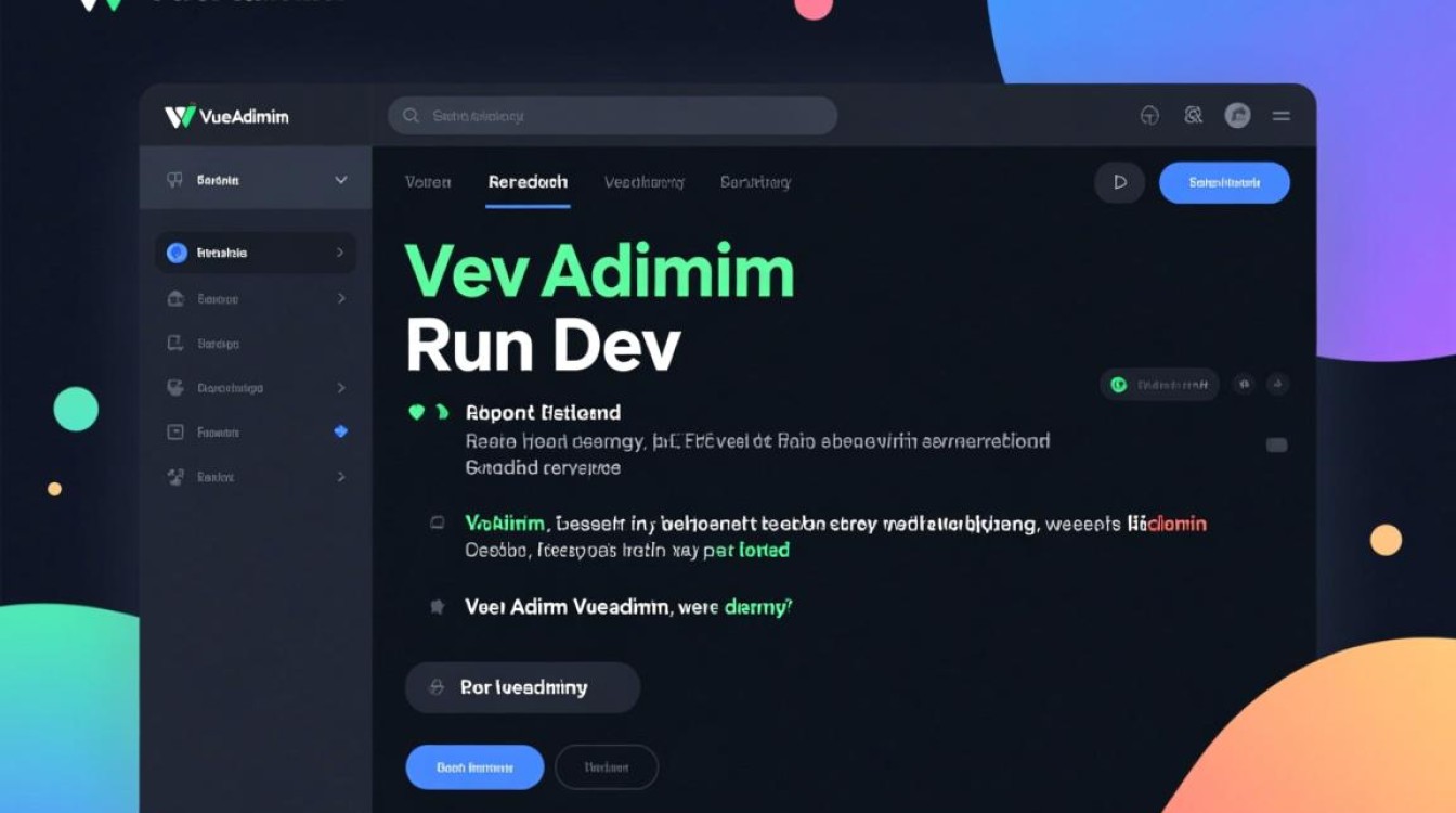 VueAdmin运行dev模式时频繁报错，如何高效解决？深究原因及解决方案！