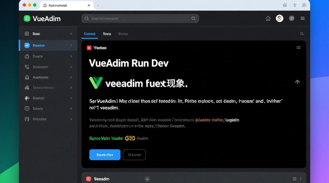 VueAdmin运行dev模式时频繁报错，如何高效解决？深究原因及解决方案！