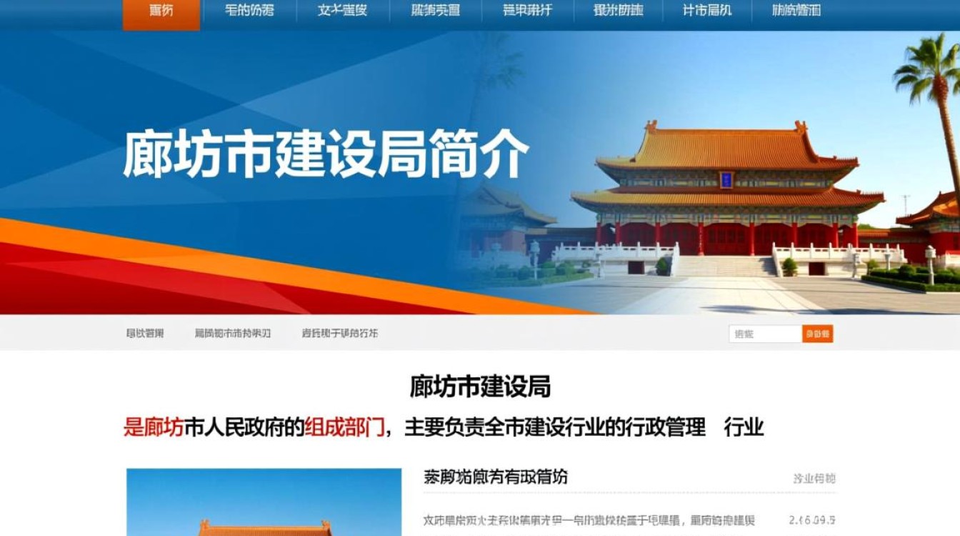 廊坊市建设局网站究竟有哪些便民服务与资讯,市民如何有效利用? 廊坊市建设局网站究竟有哪些便民服务与资讯,市民如何有效利用?