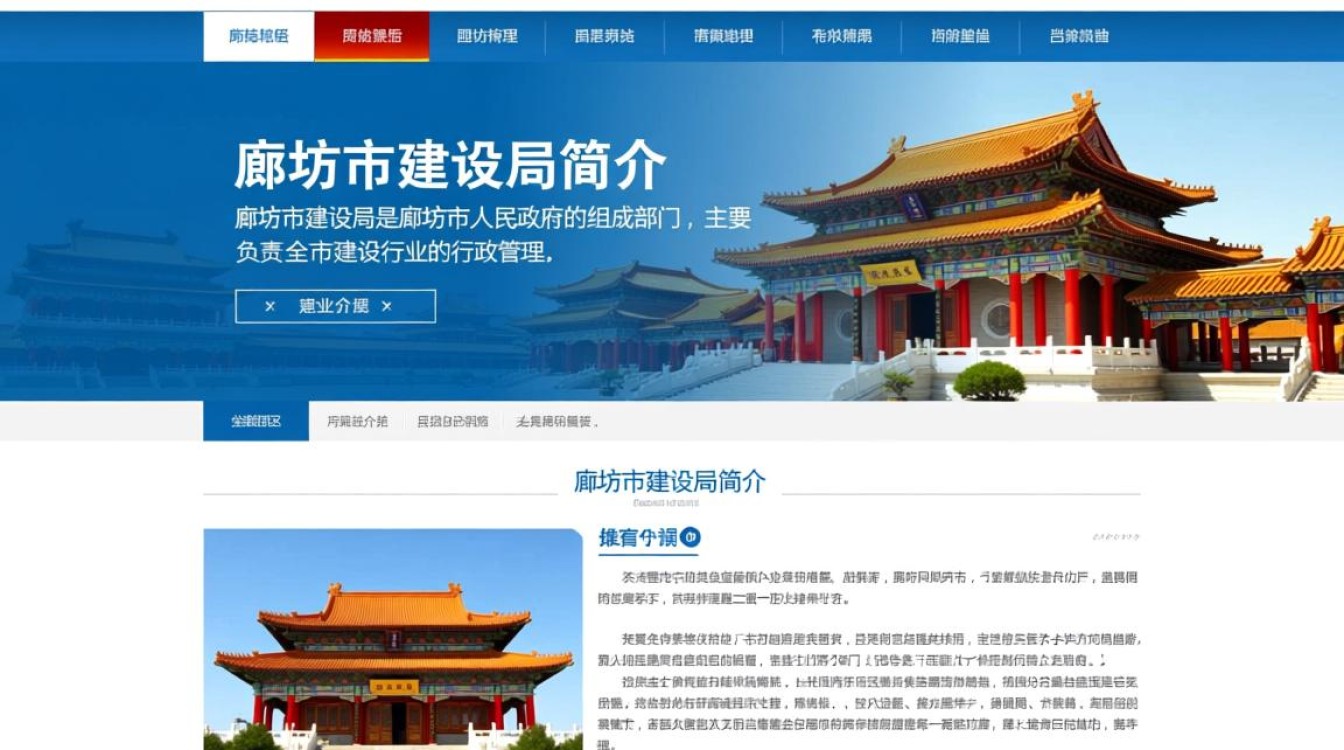 廊坊市建设局网站究竟有哪些便民服务与资讯,市民如何有效利用? 廊坊市建设局网站究竟有哪些便民服务与资讯,市民如何有效利用?