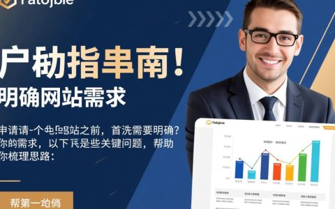 申请网站需要哪些步骤和条件？如何高效完成网站注册与备案？