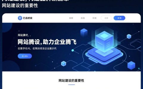 如何撰写吸睛的网站建设广告语？30字内打造最佳吸引力？