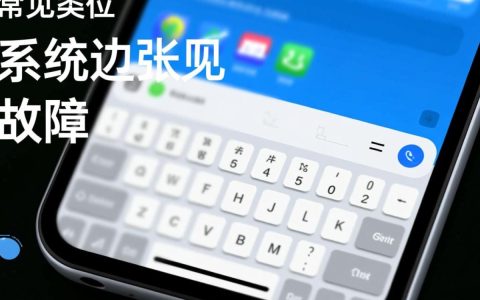 手机键盘为何频繁无法弹出？常见原因与解决方法揭秘！