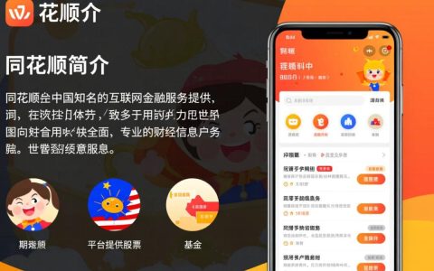 同花顺多个服务器如何区分与维护？