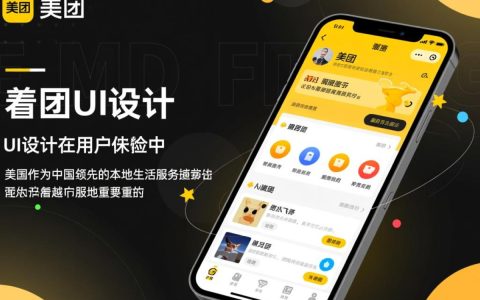 美团UI报错，是系统bug还是操作失误？原因分析及解决指南！