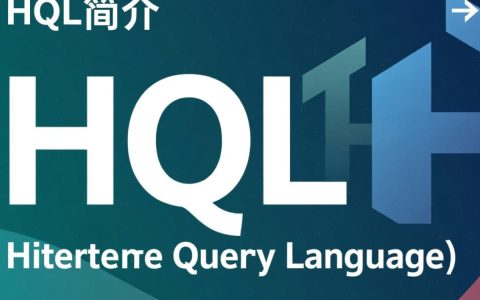 HQL查询编写中遇到IDEA报错，究竟问题出在哪？30招排查指南！