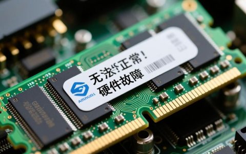 为什么组件无法正常工作？探究系统故障与解决之道