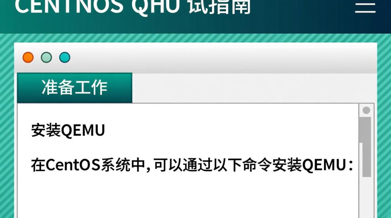 CentOS QEMU 调试中遇到问题?如何高效排查和解决? CentOS QEMU 调试中遇到问题?如何高效排查和解决?