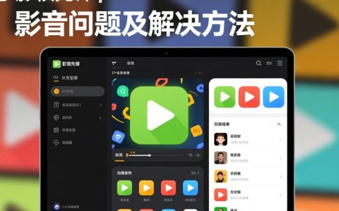 影音先锋无法打开？是软件故障还是网络问题？解决方法大揭秘