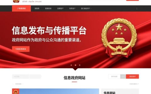 政府网站的意义究竟何在？如何影响社会与公民生活？