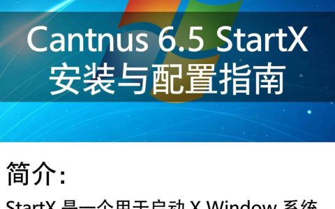 CentOS 6.5 安装startx后为何无法启动图形界面？原因及解决方法揭秘！