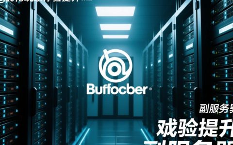 育碧副服务器为何频繁故障？背后原因是什么？