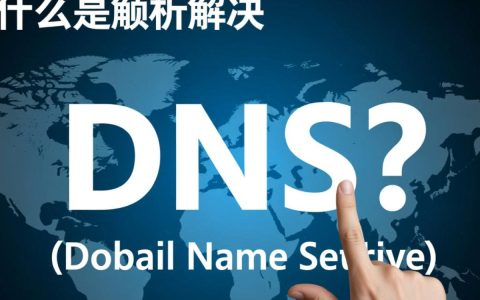 为何我的设备无法上网，报错显示dns问题，网络连接受阻？