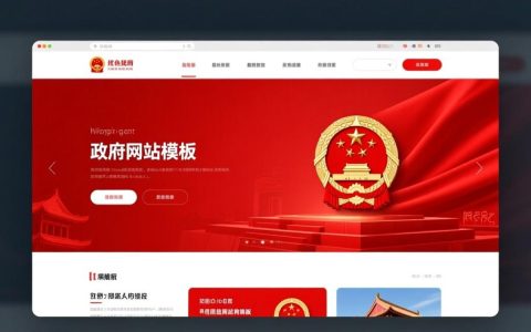 红色政府网站模板有何独特之处？其设计理念和功能应用如何体现红色文化？