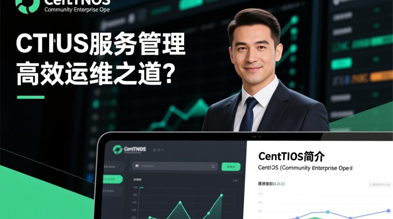 CentOS服务管理中,有哪些常见问题及解决方案? CentOS服务管理中,有哪些常见问题及解决方案?