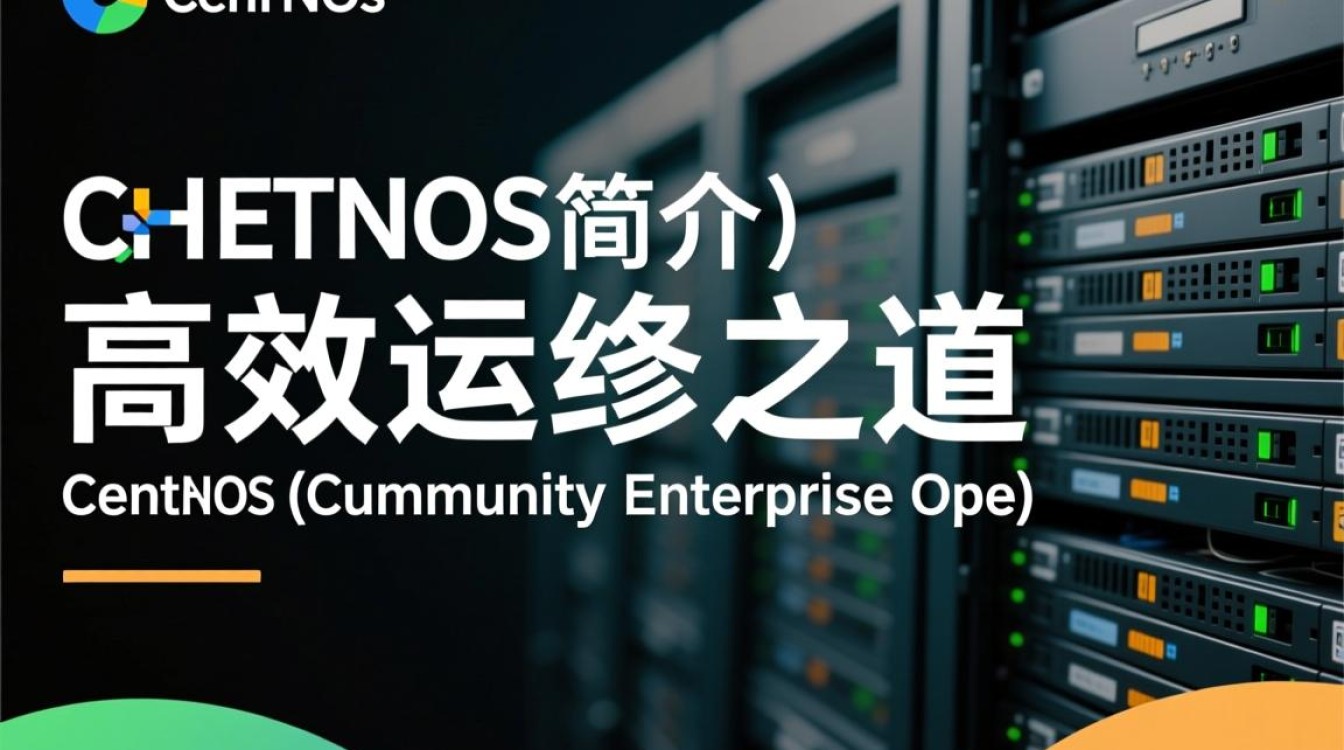 CentOS服务管理中,有哪些常见问题及解决方案? CentOS服务管理中,有哪些常见问题及解决方案?