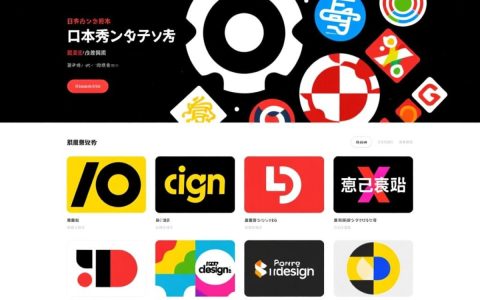 日本优秀设计网站盘点，有哪些值得关注的日本设计资源平台？