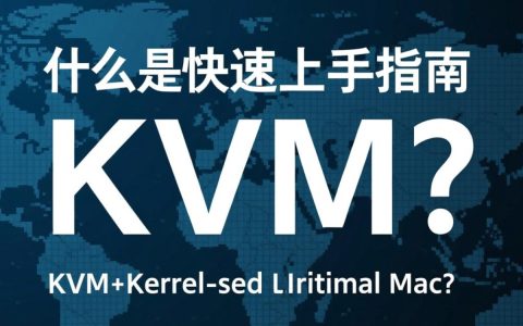 CentOS下载KVM过程中，有哪些步骤和注意事项？