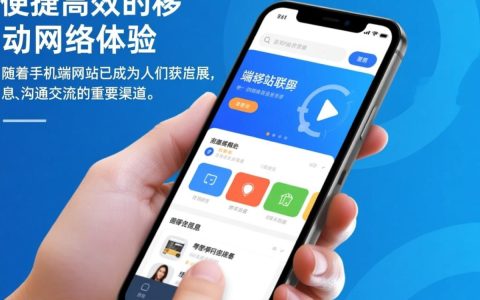 好的手机端网站为何如此受欢迎？揭秘其设计魅力与用户体验优势！