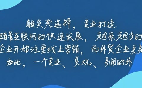 外贸网站模板 免费