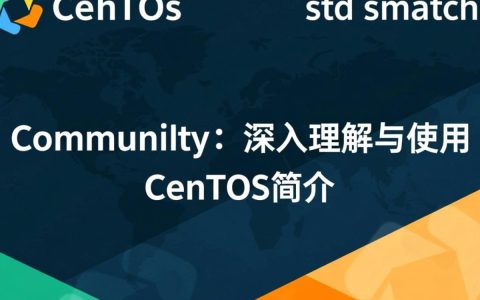 CentOS STD SMatch 是什么？详解其在Linux安全中的应用和作用机制？