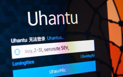为什么Ubuntu系统登录时频繁失败？紧急解决方法揭晓！
